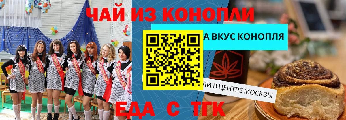 Кизилюрт  Печенье с ТГК конопля  Вход с VPN 