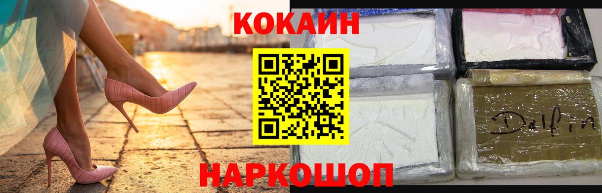 Кизилюрт  COCAIN FishScale  Вход с VPN  КОКАИН 97% 