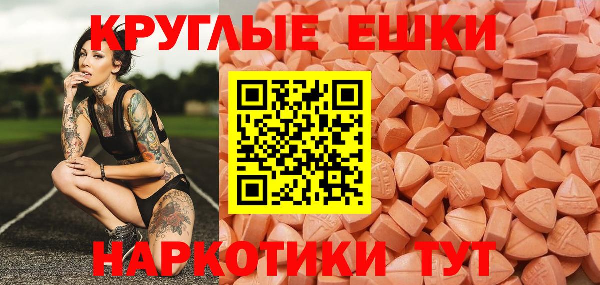 Экстази диски Кизилюрт