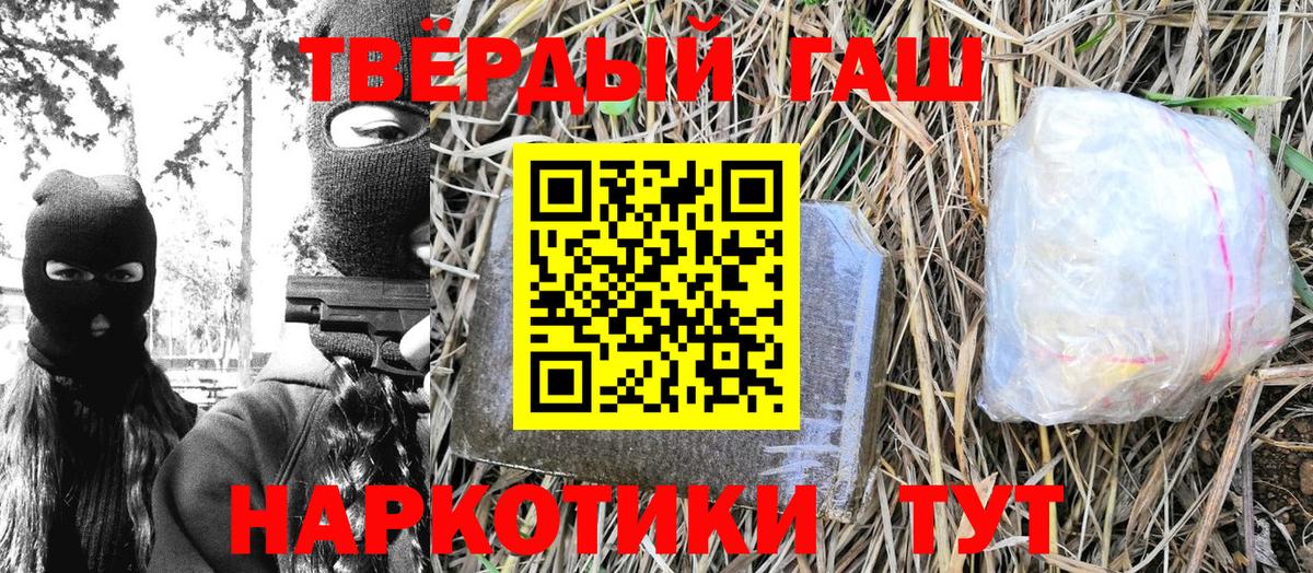 Гашиш индика сатива  Вход с VPN  где найти   Кизилюрт  Гашиш 