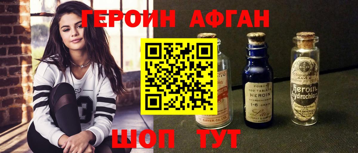 ГЕРОИН  Вход с VPN  Кизилюрт  ГЕРОИН белый 