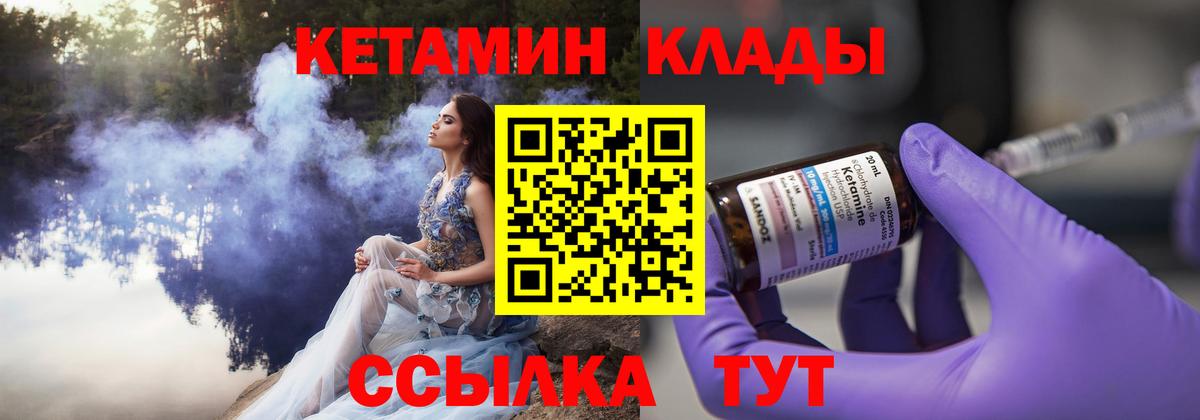 Кизилюрт  КЕТАМИН VHQ  Вход с VPN 