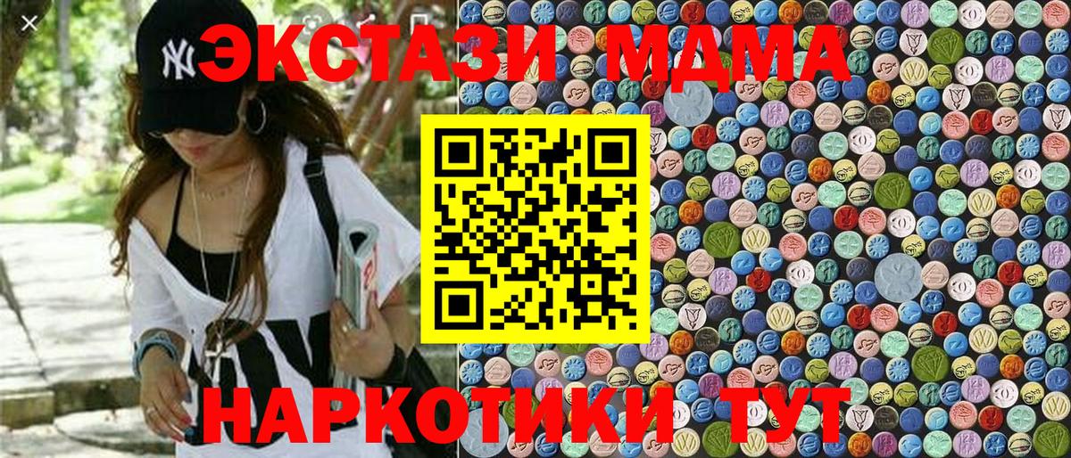 МДМА  МДМА VHQ  MDMA VHQ  Вход с VPN  Кизилюрт 