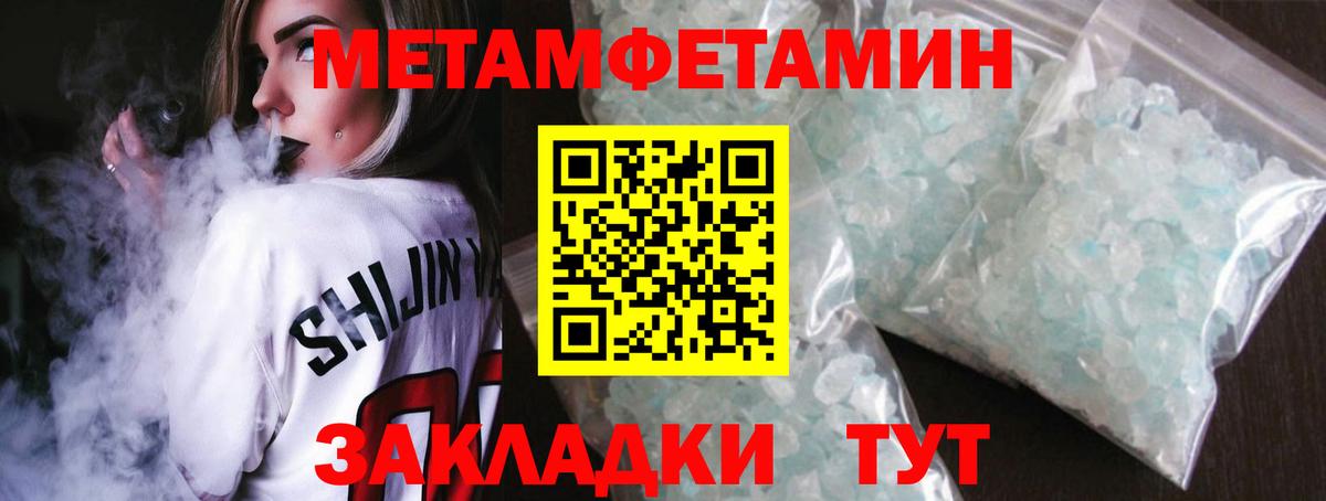 Метамфетамин Декстрометамфетамин 99.9%  Вход с VPN  Кизилюрт  Метамфетамин Декстрометамфетамин 99.9% 